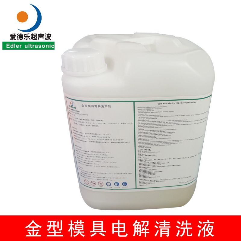 江门清洗剂